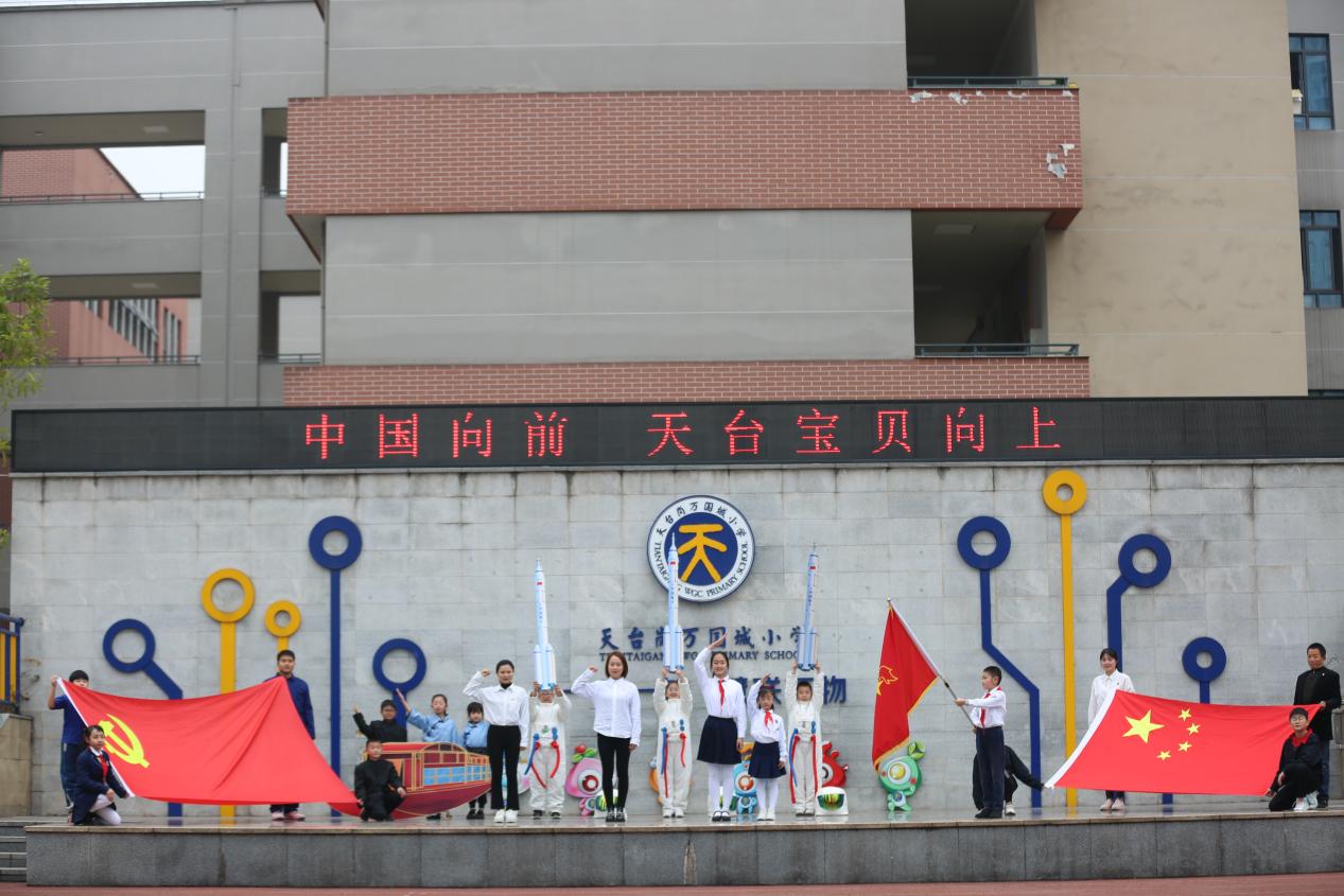 天台岗小学历史图片