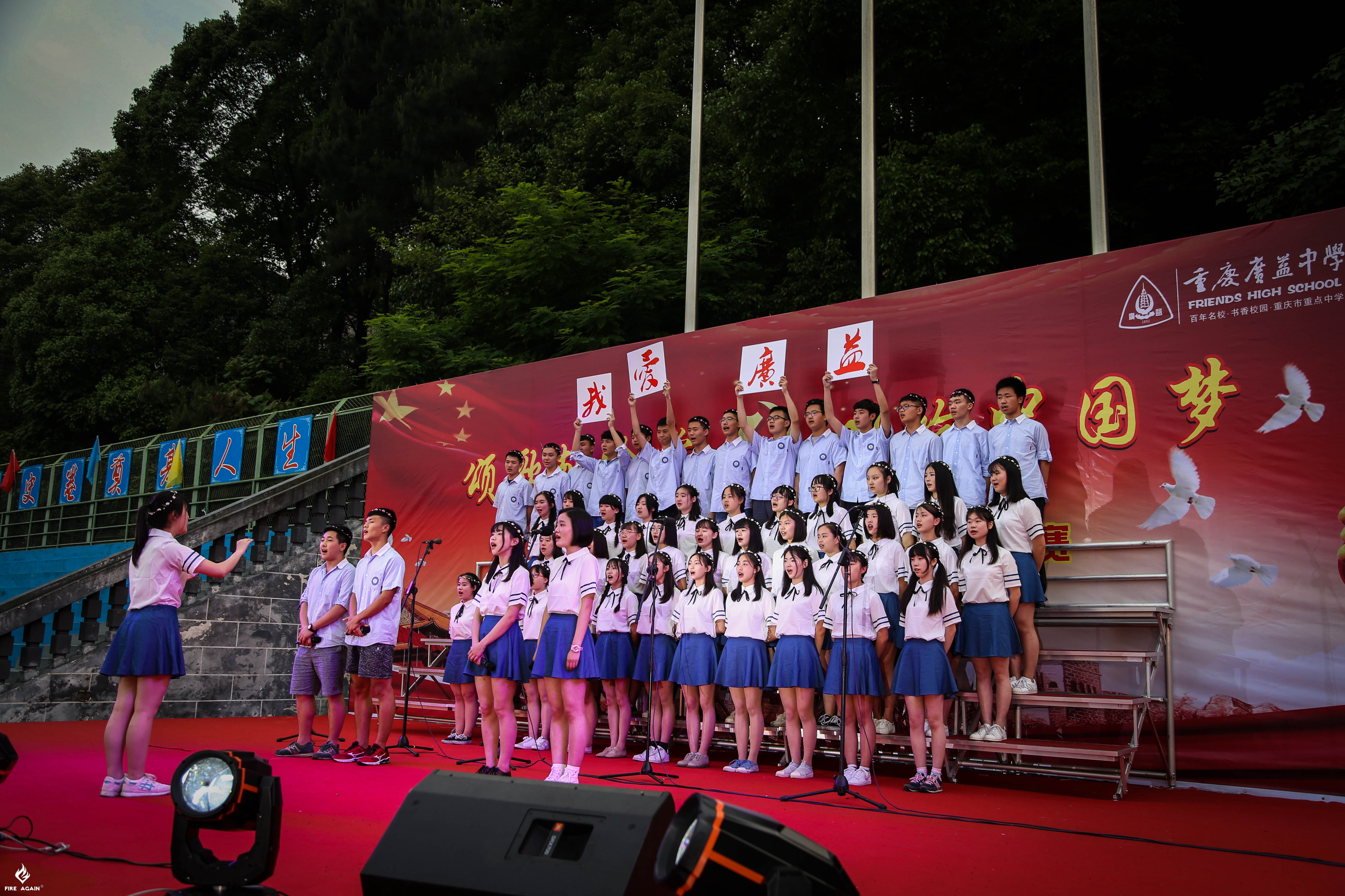 2017年学生歌咏比赛