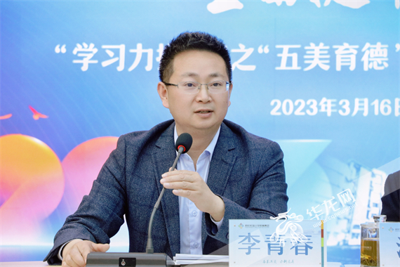 新村实验小学教育集团·新村实验小学校长李青春讲话。陈佳 摄