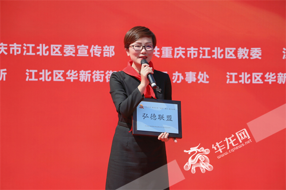 华新实验小学校长江艳代表“弘德联盟”学校发言
