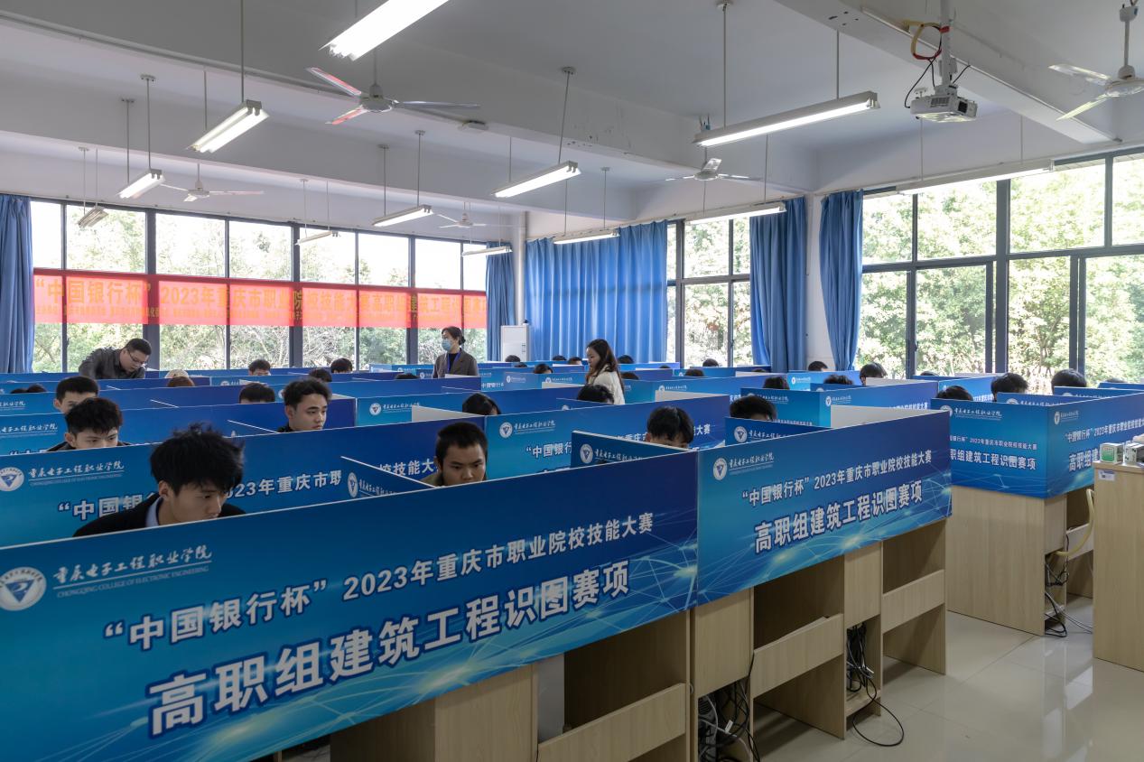 2023年重庆市职业院校技能大赛高职组“建筑工程识图”赛项在重庆电子工程职业学院举行-华龙网