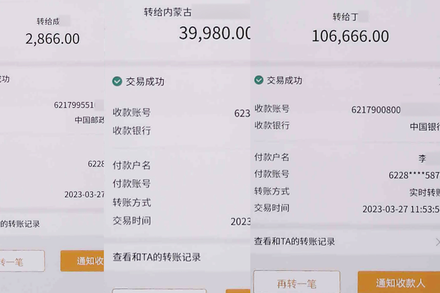 转账25万图片图片