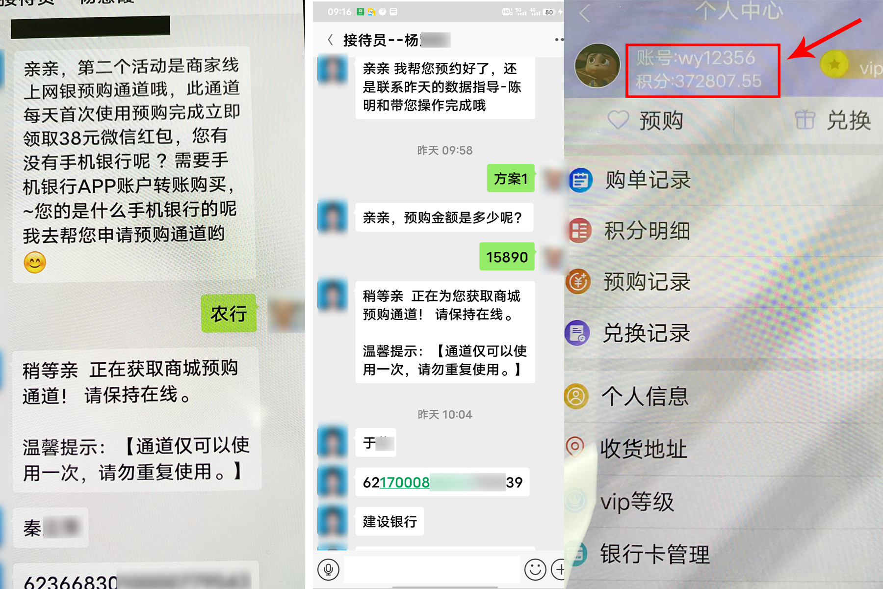 涉诈软件