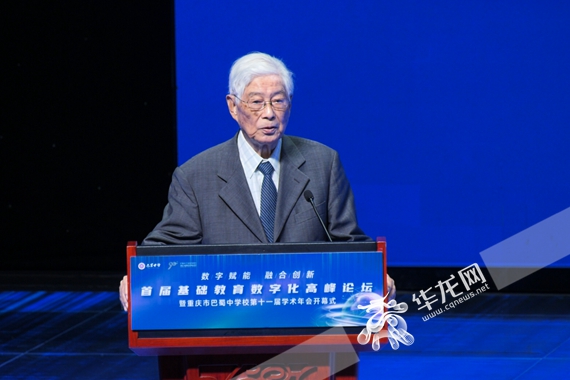 中国教育学会名誉会长、北京师范大学教授、博士生导师顾明远致辞 陈实 摄