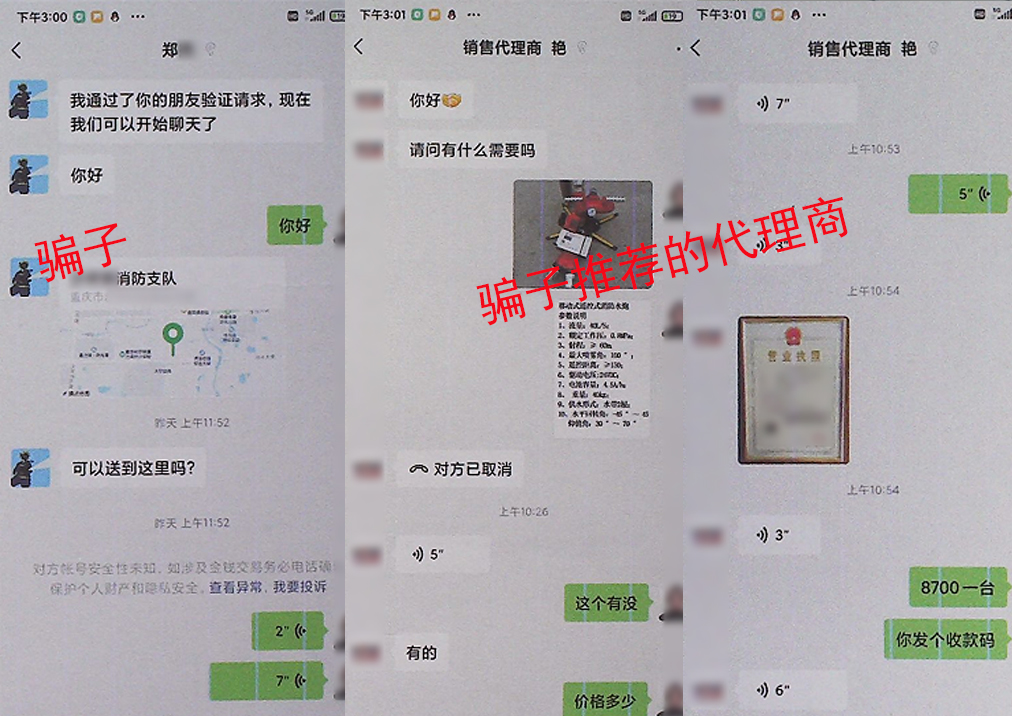 聊天截图