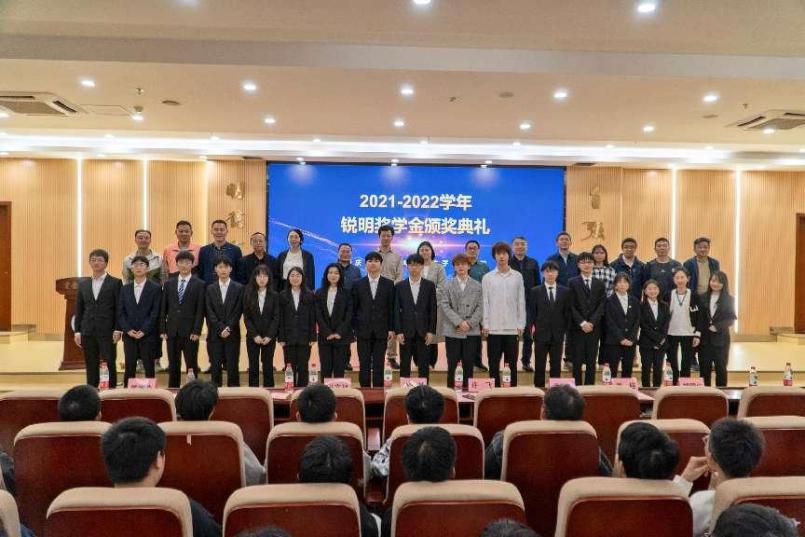 1、“锐明奖学金”颁奖仪式合影