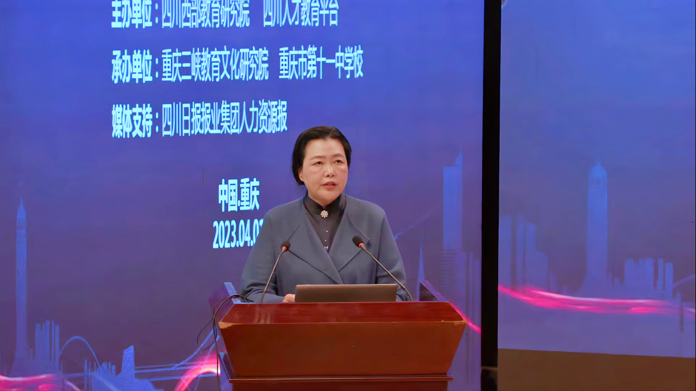重庆三峡教育文化研究院副院长王传霞致辞 重庆三峡教育文化研究院供图 华龙网发