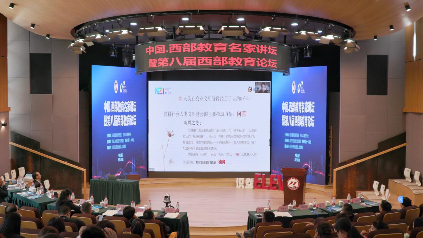 新教育研究院名誉院长卢志文作主题讲座 重庆三峡教育文化研究院供图 华龙网发