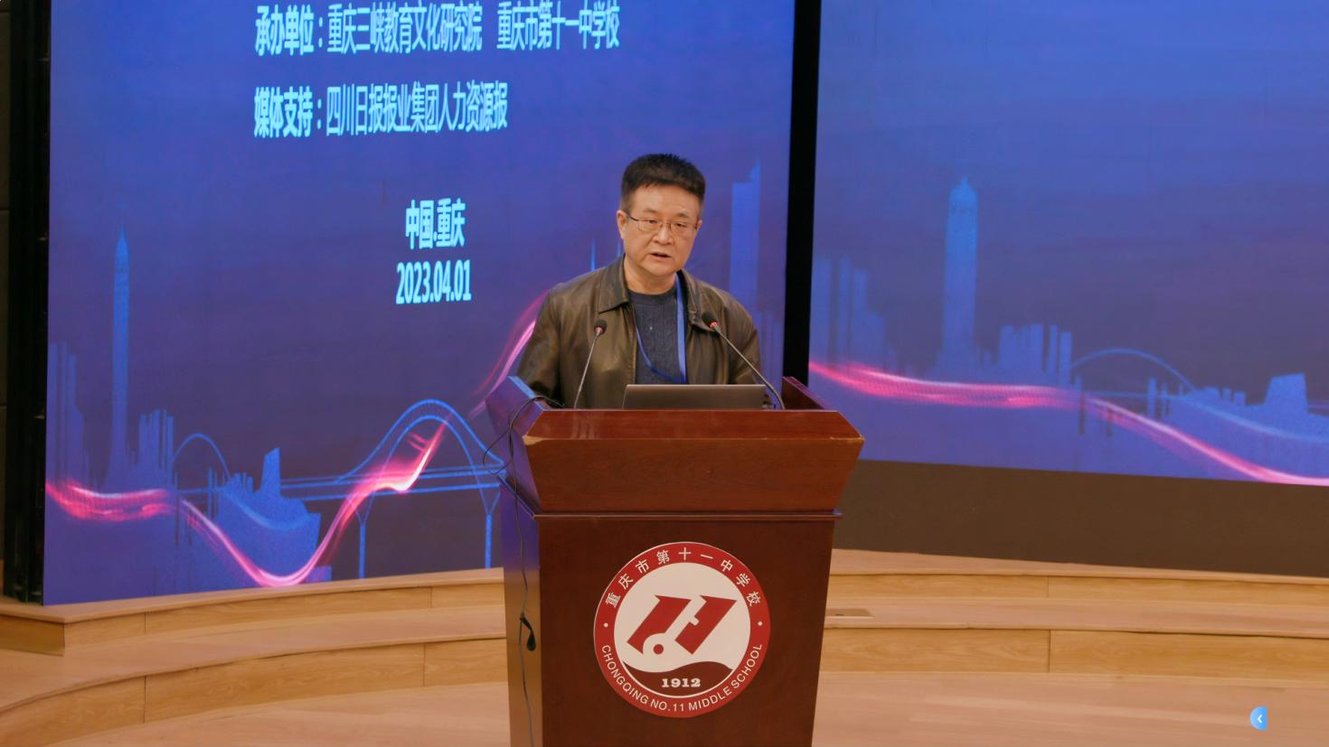 四川人才教育平台顾问李云富致辞 重庆三峡教育文化研究院供图 华龙网发