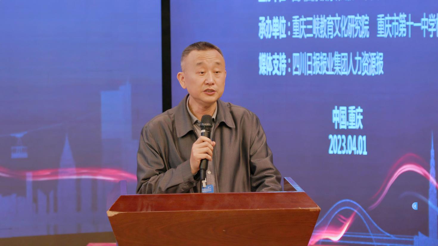 四川西部教育研究院院长陈大伟发布“西部教育论坛重庆宣言” 重庆三峡教育文化研究院供图 华龙网发