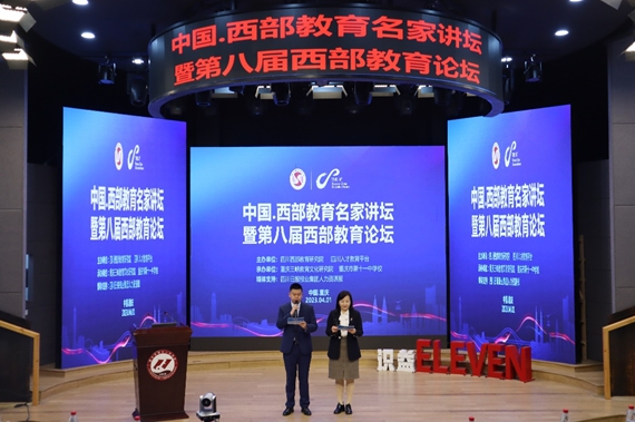 重庆三峡教育文化研究院法人、院长、理事长杨顺圯（左）主持论坛 重庆三峡教育文化研究院供图 华龙网发