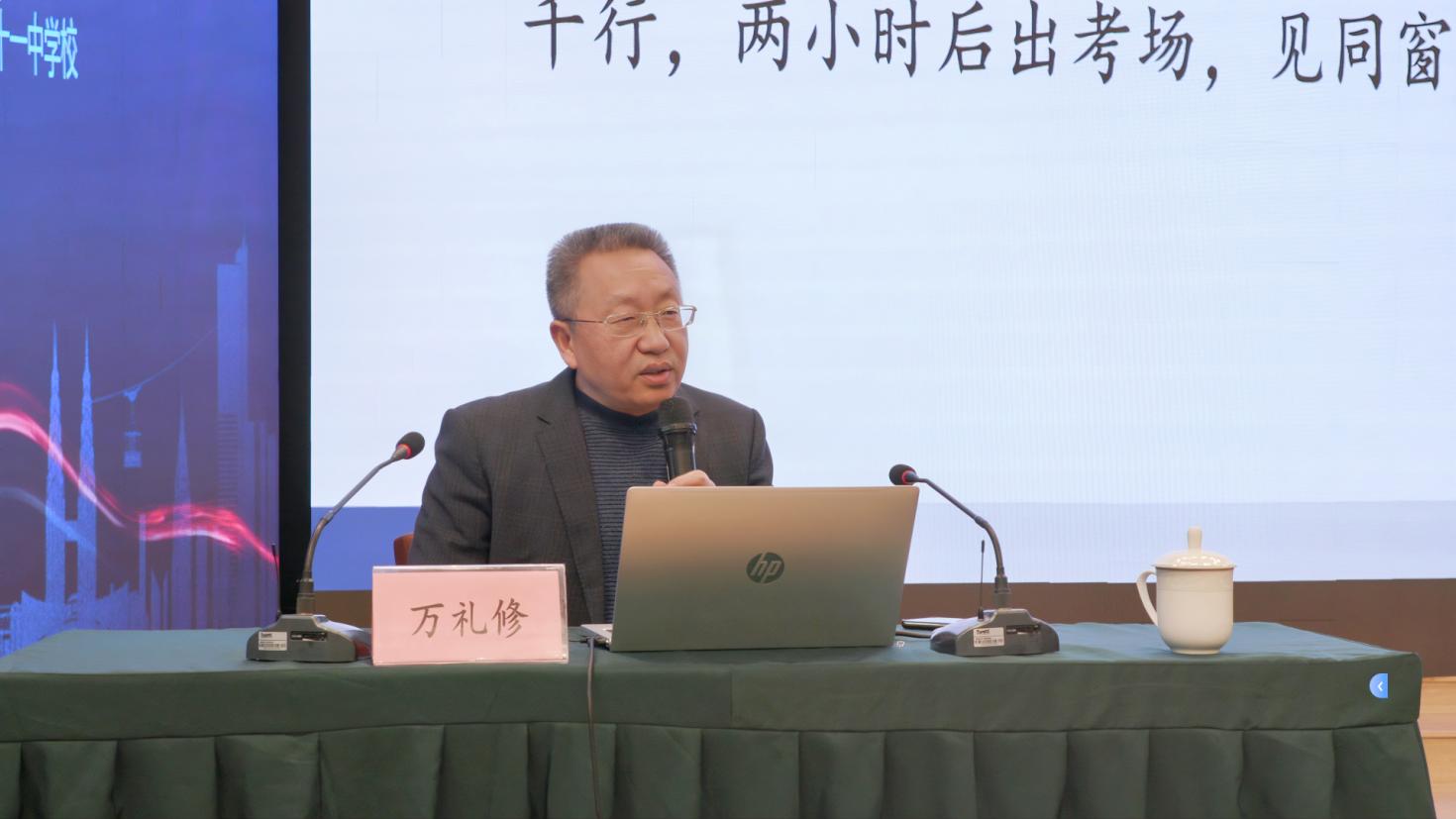 重庆市教育科学研究院副院长万礼修作主题讲座 重庆三峡教育文化研究院供图 华龙网发