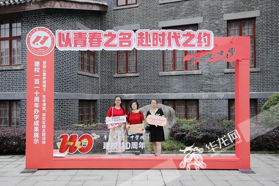 校友们在打卡点合影 岳洪玉 摄