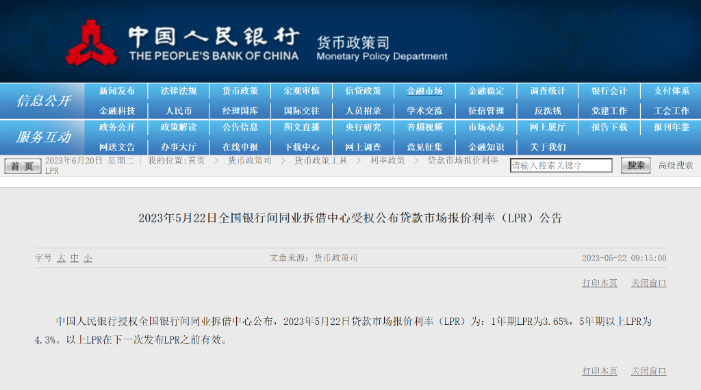 央行官宣5年期lpr降至4 2 你的存量房贷会少还多少？ 新重庆客户端