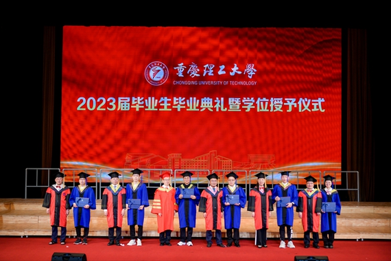 学位授予仪式 学校供图 华龙网发