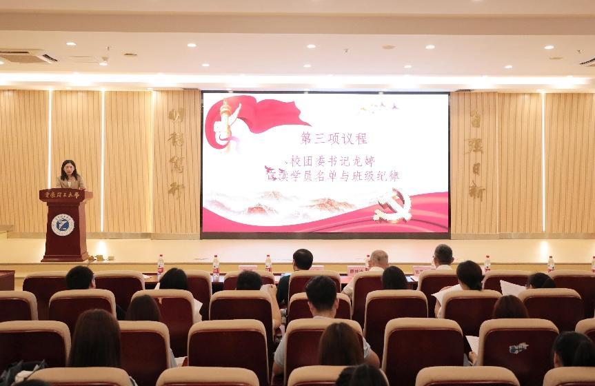 校团委书记龙婷宣读学员及班委名单和班级纪律