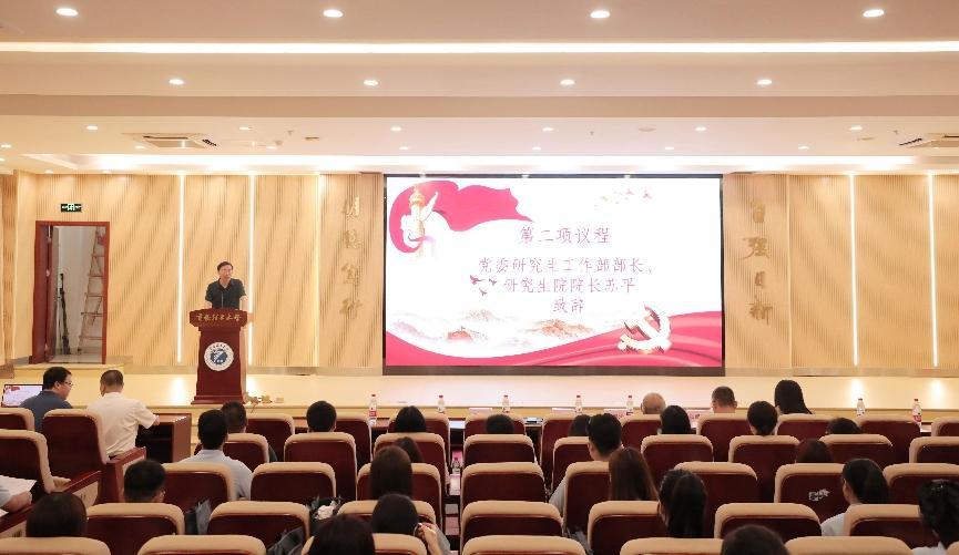 党委研究生工作部部长、研究生院院长苏平致辞