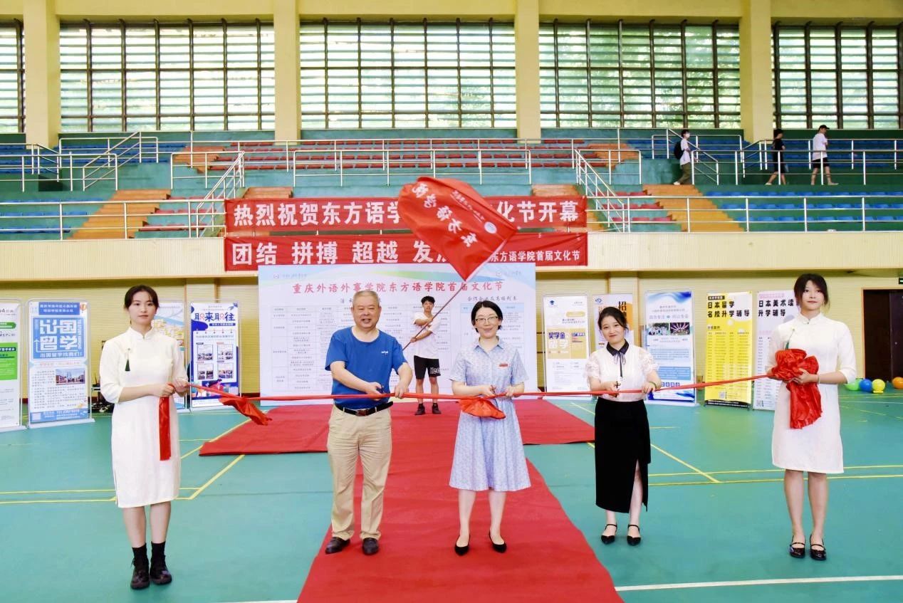 剪彩仪式。重庆外语外事学院供图 华龙网发