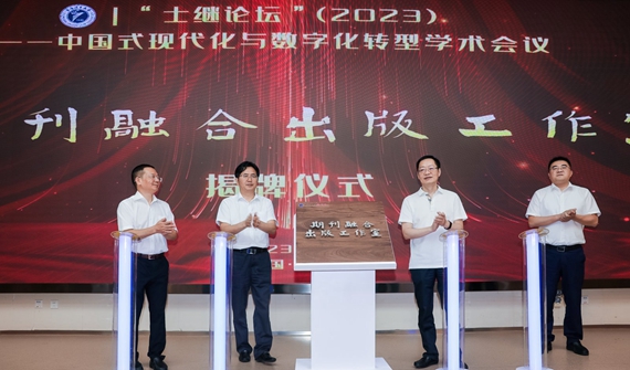 期刊融合出版工作室揭牌 学校供图 华龙网发