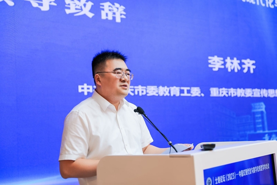 中共重庆市委教育工委、重庆市教委宣传思想政治教育处处长李林齐致辞 学校供图 华龙网发