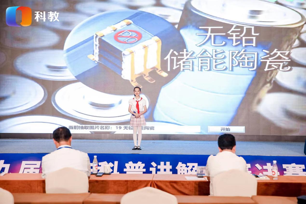 科普讲解大赛决赛2