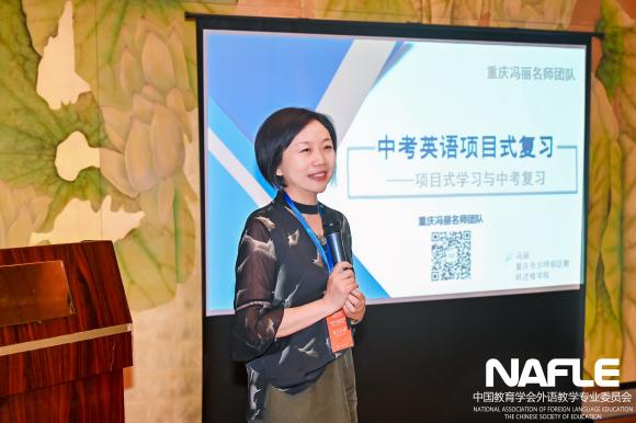 冯老师发言