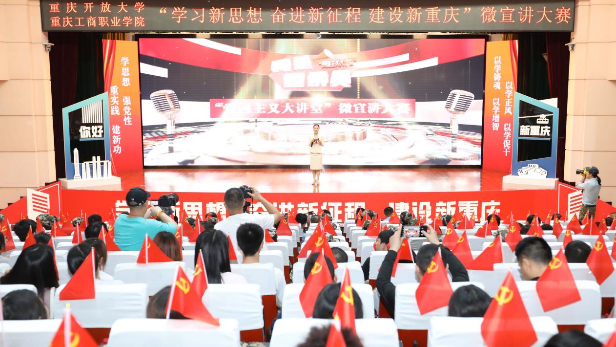 微宣讲大赛现场.JPG