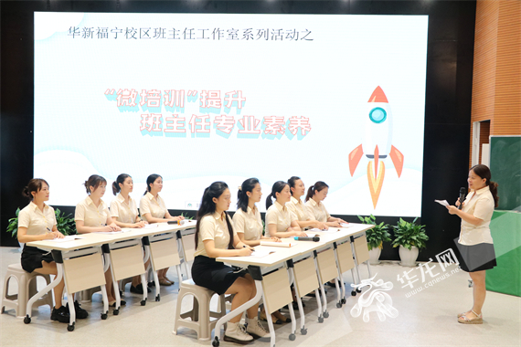 以“微培训”提升班主任专业素养。陈佳 摄
