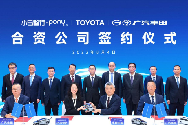 广汽丰田拟与丰田中国、小马智行成立合资公司 推进L4级自动驾驶车辆量产