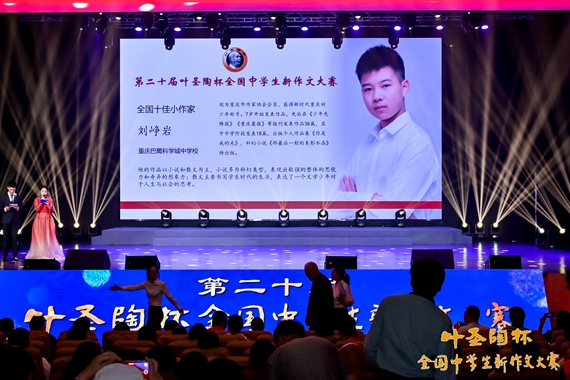公布“全国十佳小作家”现场。受访者供图 华龙网发