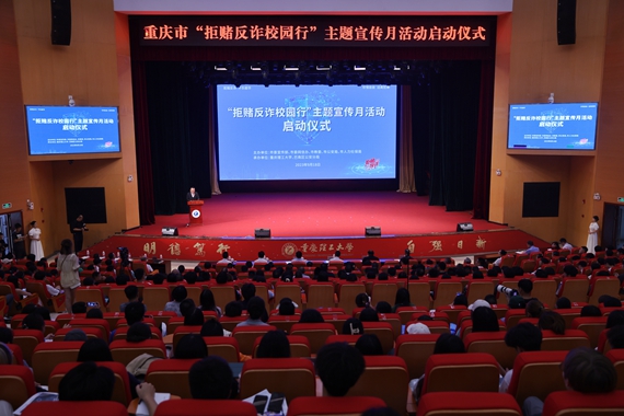 活动现场。学校供图 华龙网发