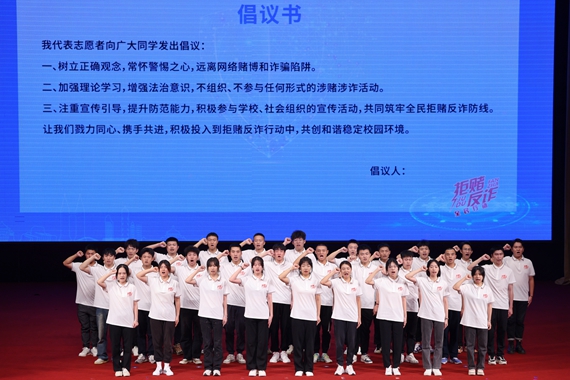 学生代表宣读《拒赌反诈倡议书》。学校供图 华龙网发