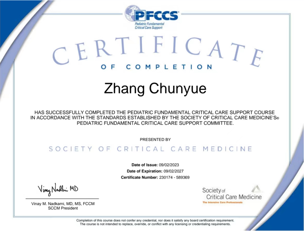 PFCCS证书