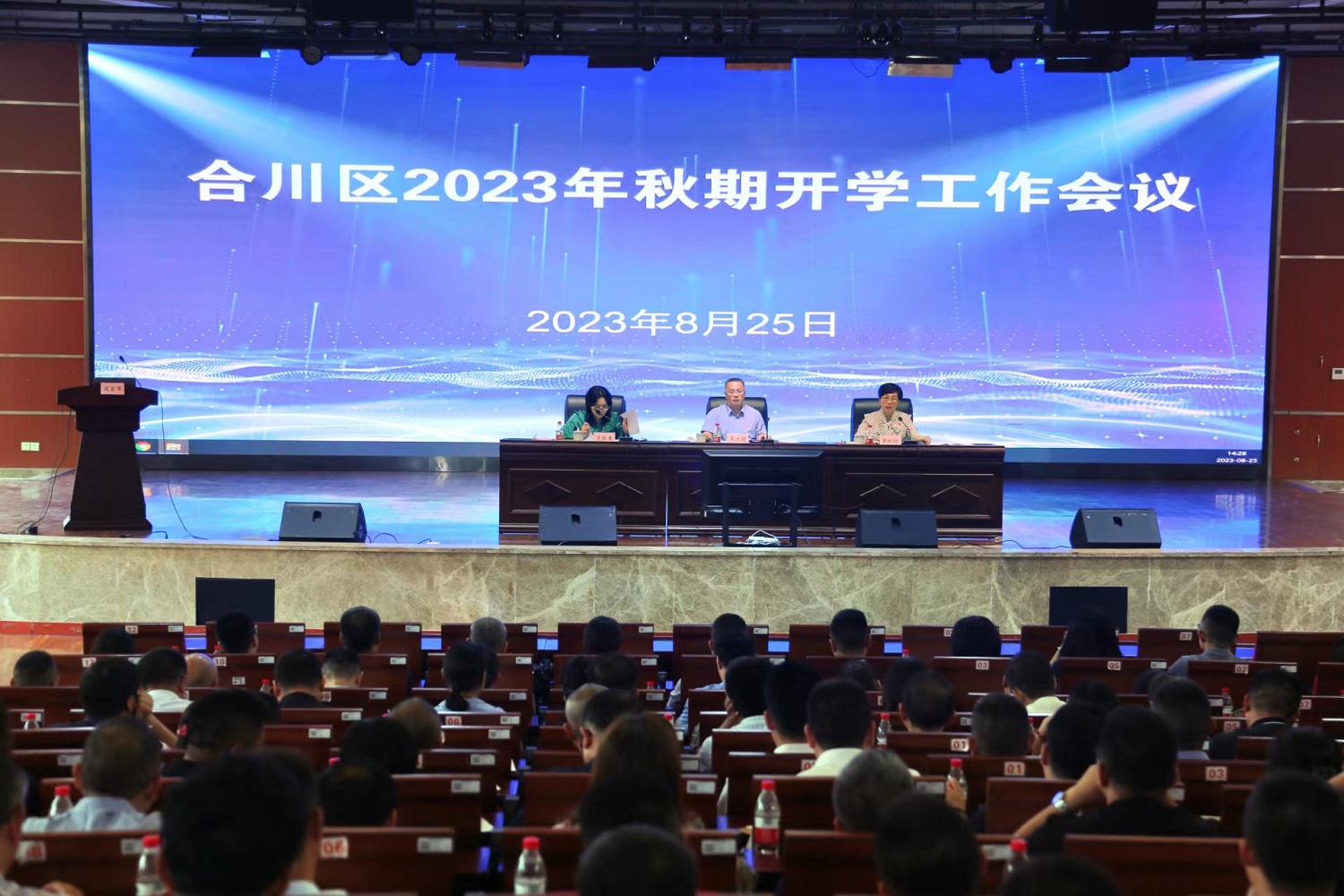 微信图片_20230904111159