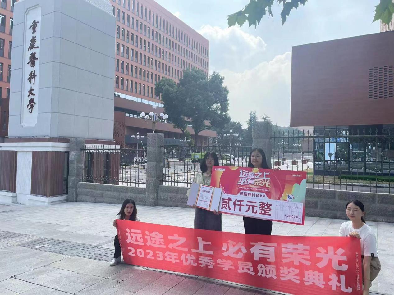重庆医科大学