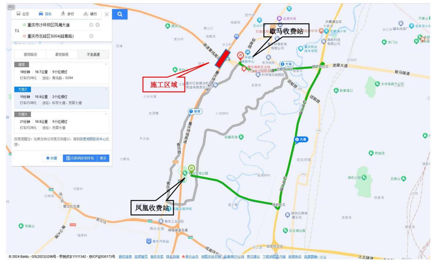 渝遂复线交通管制公告(1)(2)_01