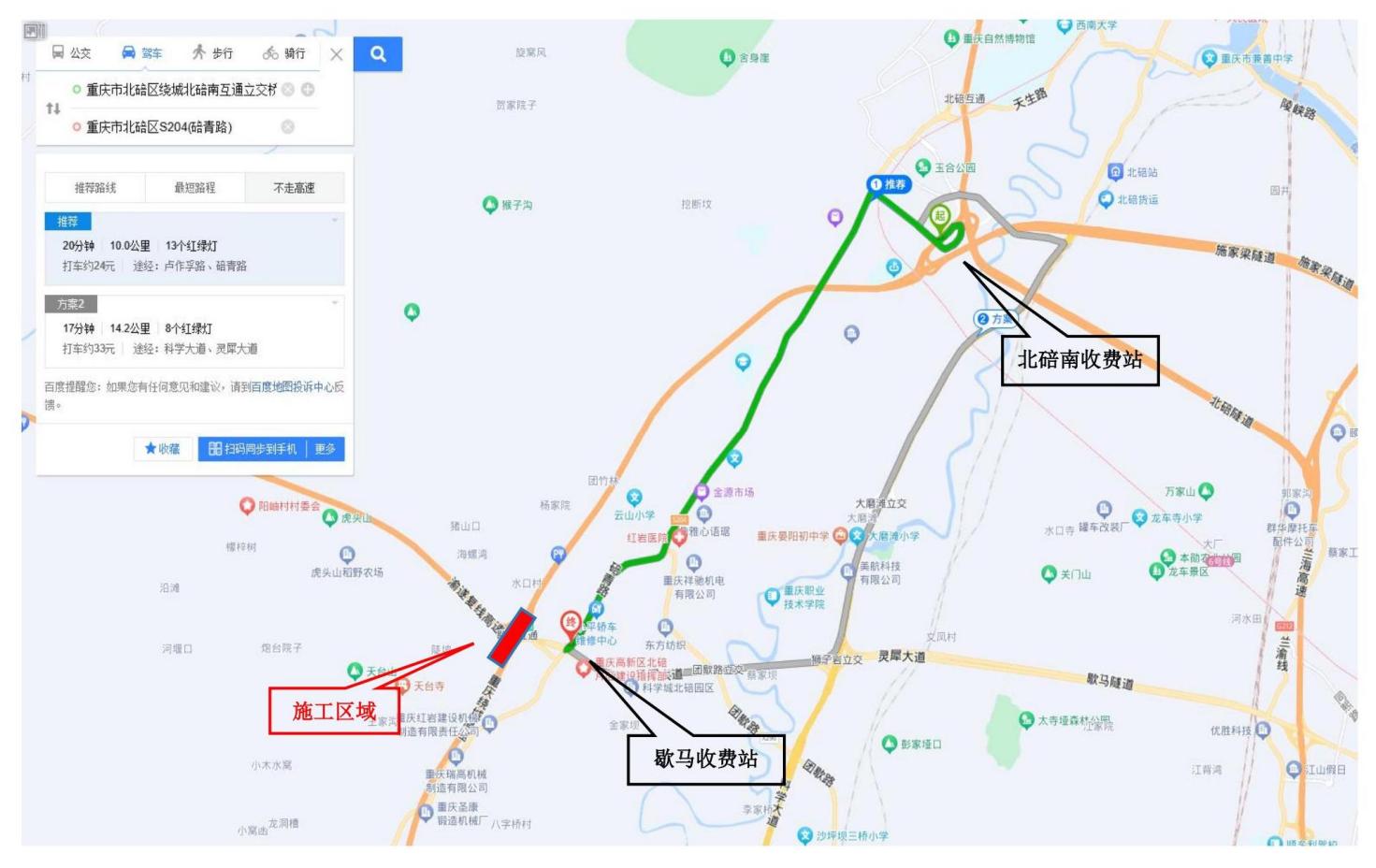 渝遂复线交通管制公告(1)(2)_02