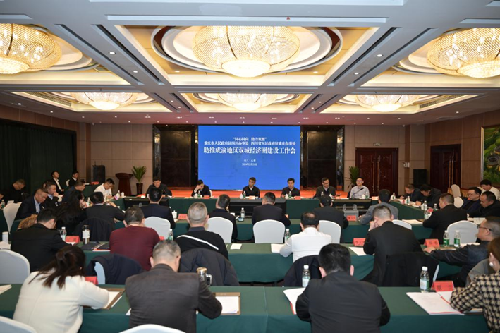 游洪涛会长带队赴蓉参加助推成渝地区双城经济圈建设工作会