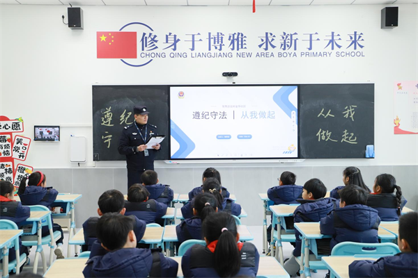 “网络净化”进校园 重庆两江新区博雅湖霞小学开学“第一课”开讲_fororder_图片2