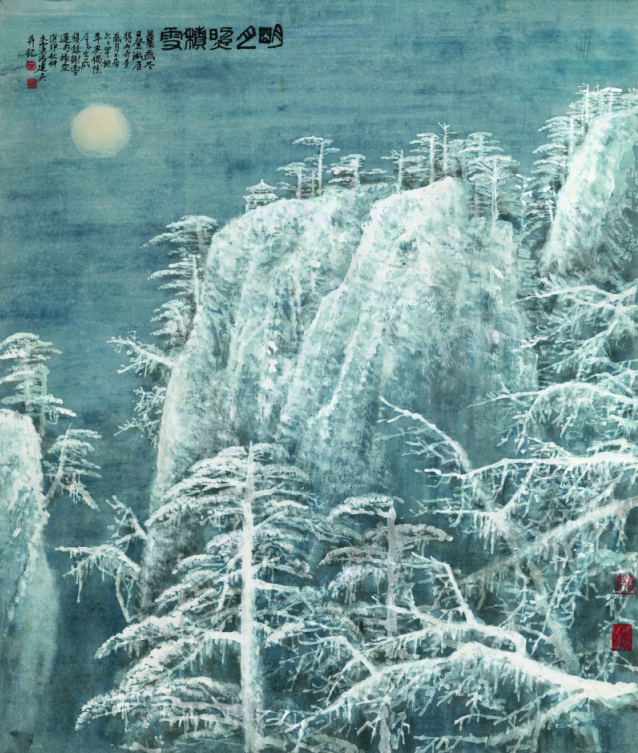 4明月照积雪 114x96cm 1980年.png 916462829654713165