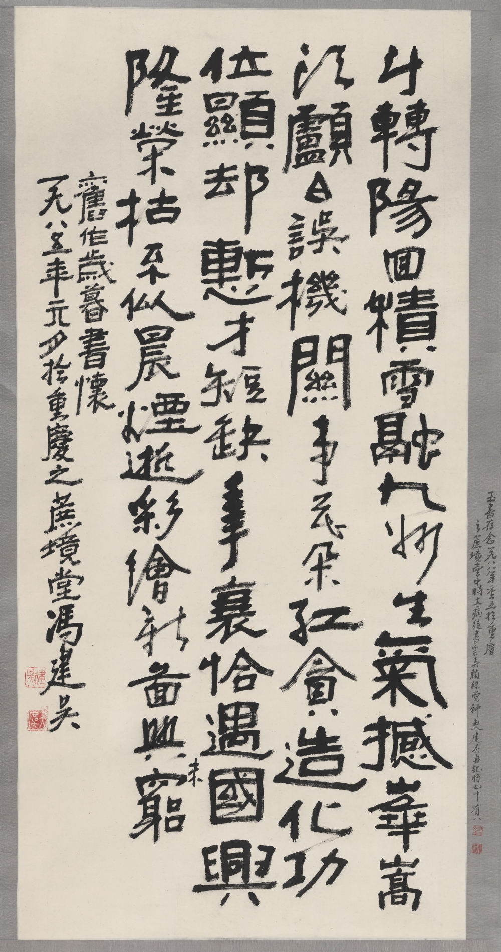 岁暮怀书 178x96cm 1985年.jpg 916462829654713175