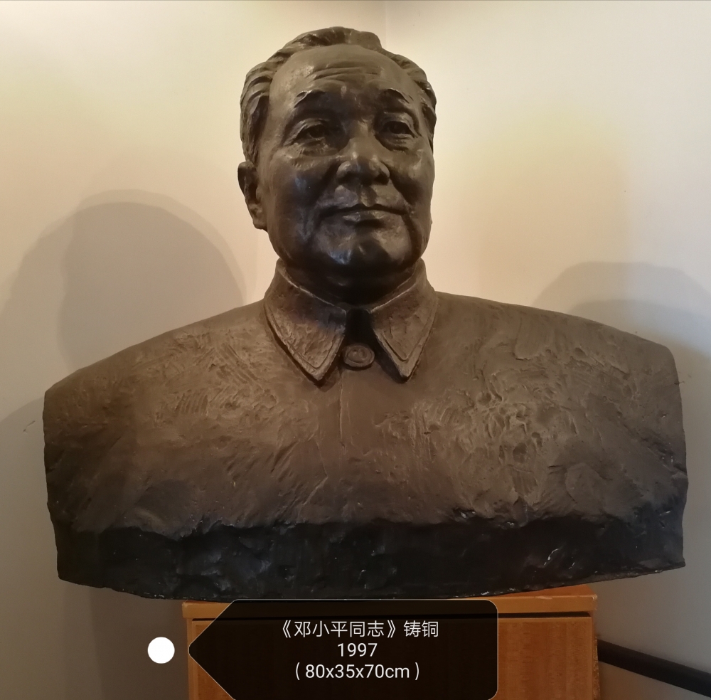 6邓小平同志 80 35 70 铸铜 1997.jpg 916462829654713383