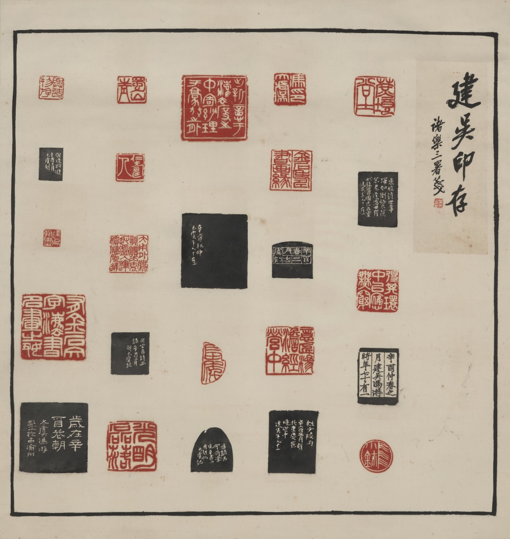 8篆刻图存.jpg 916462829654713173