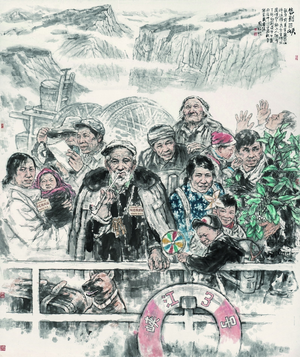 2告别三峡 230cmx192cm 2014年.jpg 916462829654713117