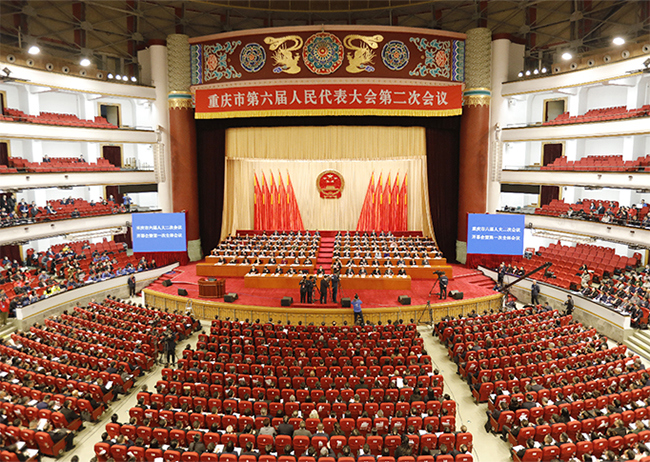 直播回顾 | 重庆市第六届人民代表大会第二次会议开幕会暨第一次全体会议