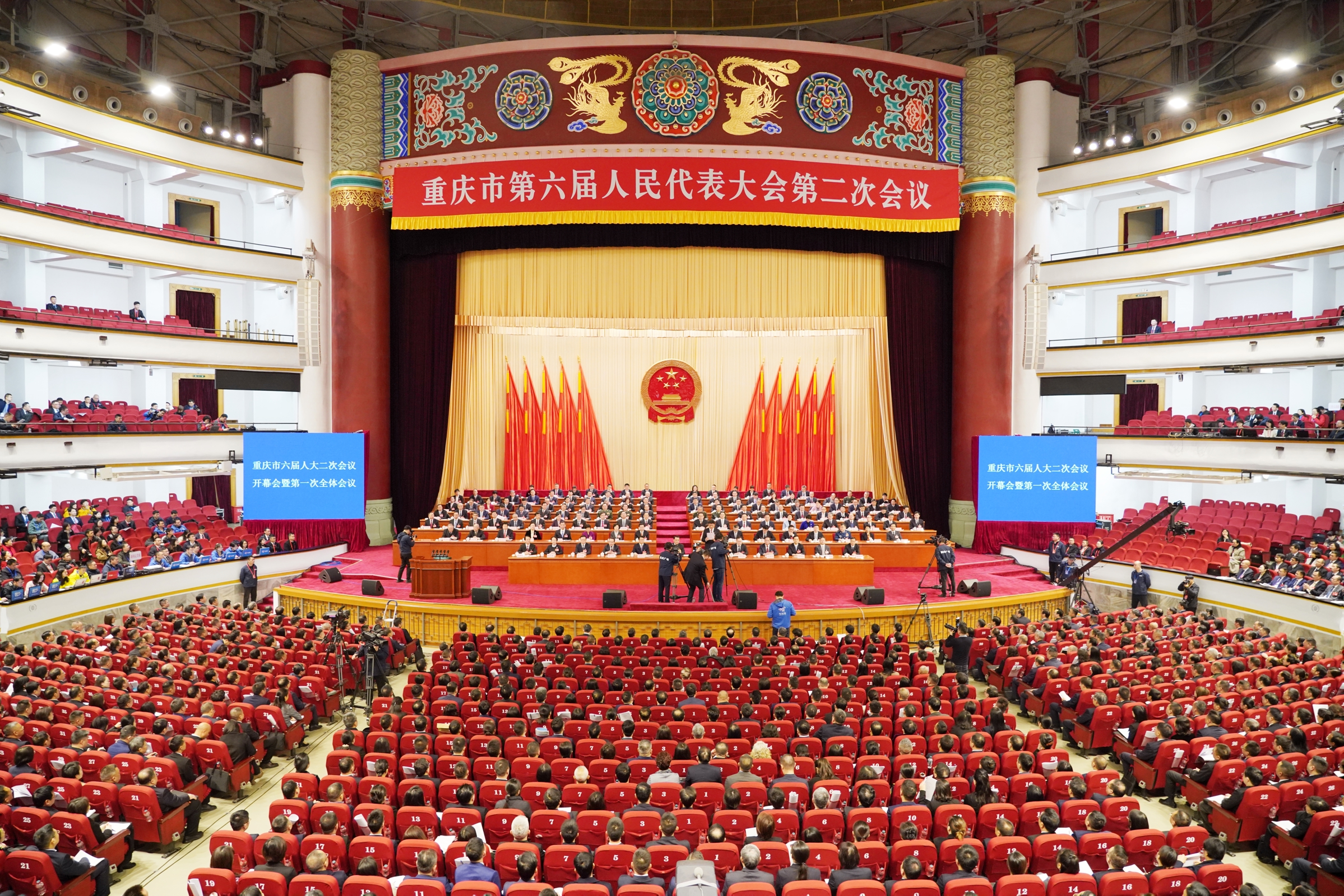 重庆市第六届人民代表大会第二次会议开幕