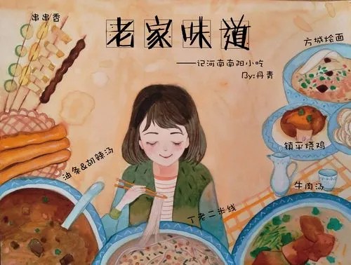 2023年6月7日《荣昌新闻》
